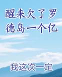 醒来欠了罗德岛一个亿