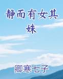 静女其姝意思