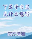 下辈子书里见什么意思