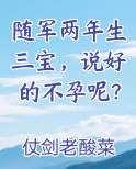 随军满两年是啥意思