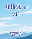 月桂冠（1v1）